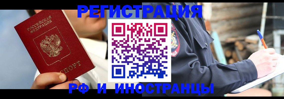 прописка гарантия в Заинске