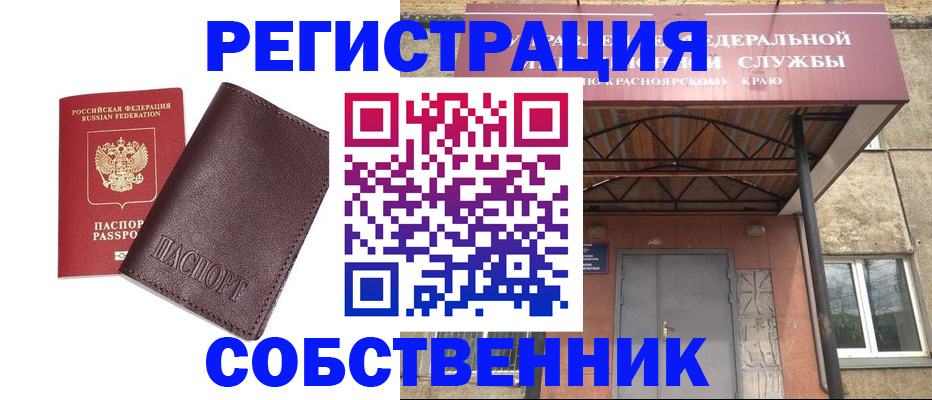временная регистрация надежно в Заинске