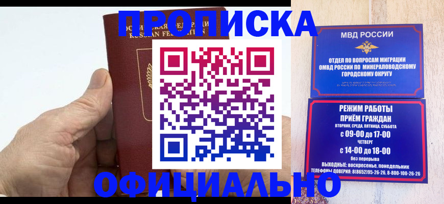 прописка ребенка в Заинске